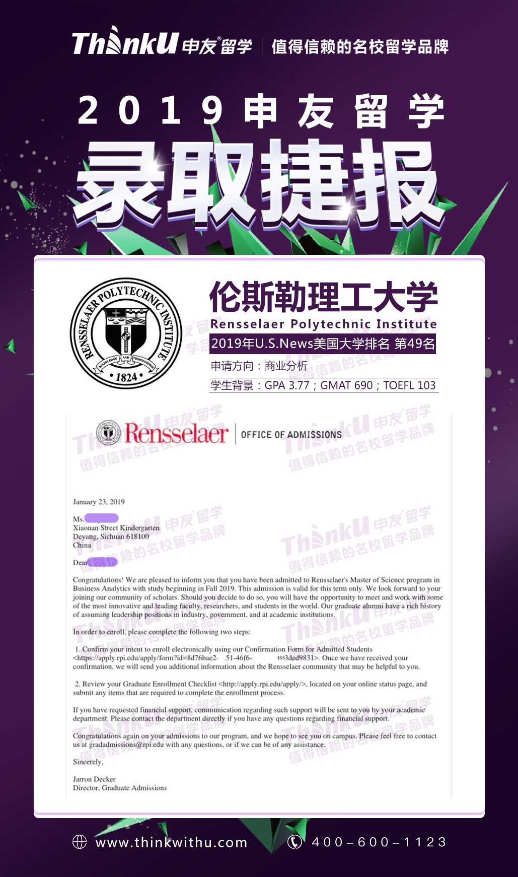 苏心雨 成都信息工程大学财务管理专业 伦斯勒理工大学商业分析.jpg