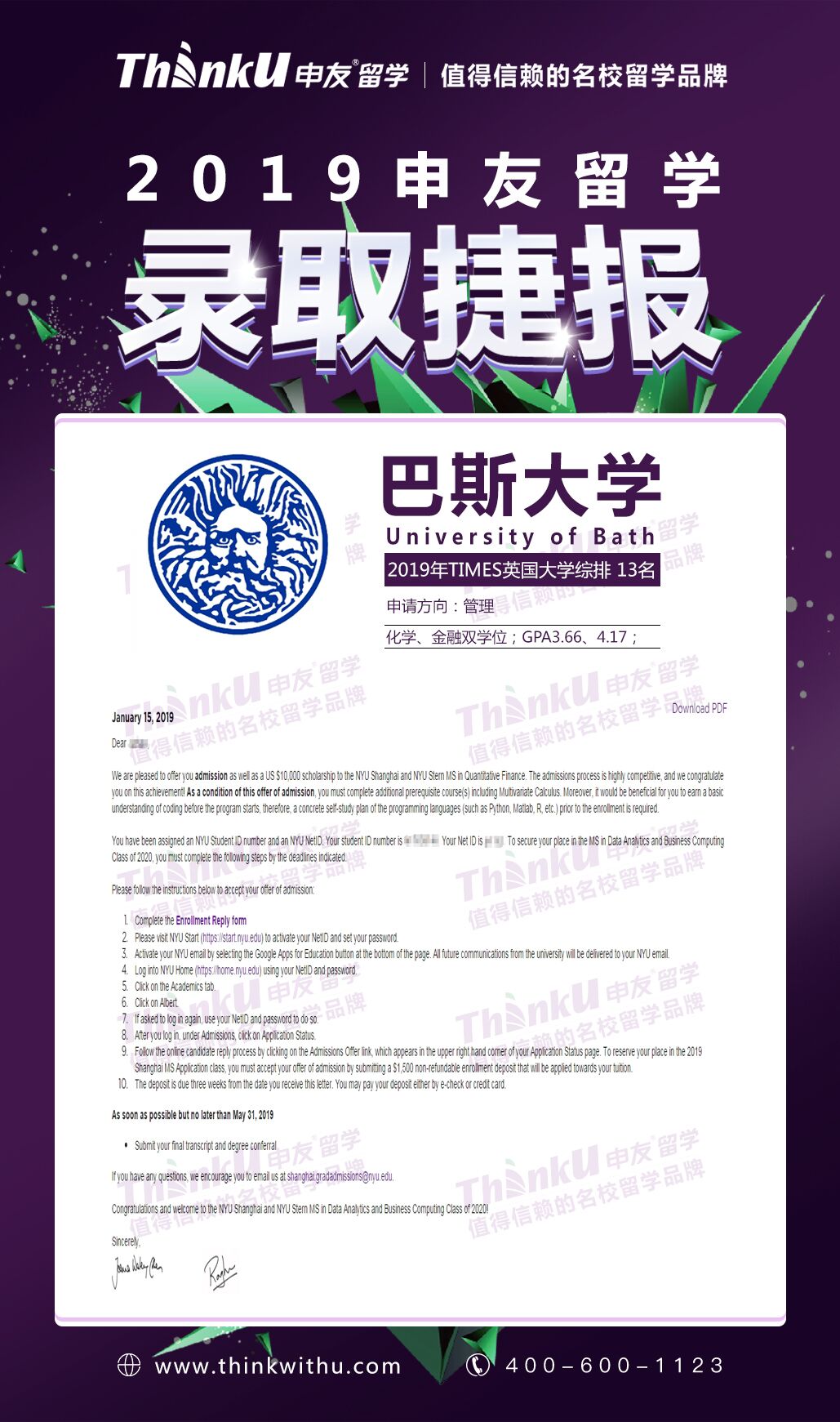 刘同学 中央民族大学化学金融双学位 巴斯大学管理.jpg