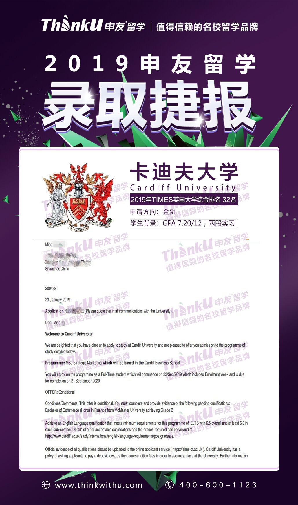 许同学 麦克马斯特大学金融 卡迪夫大学金融.jpg