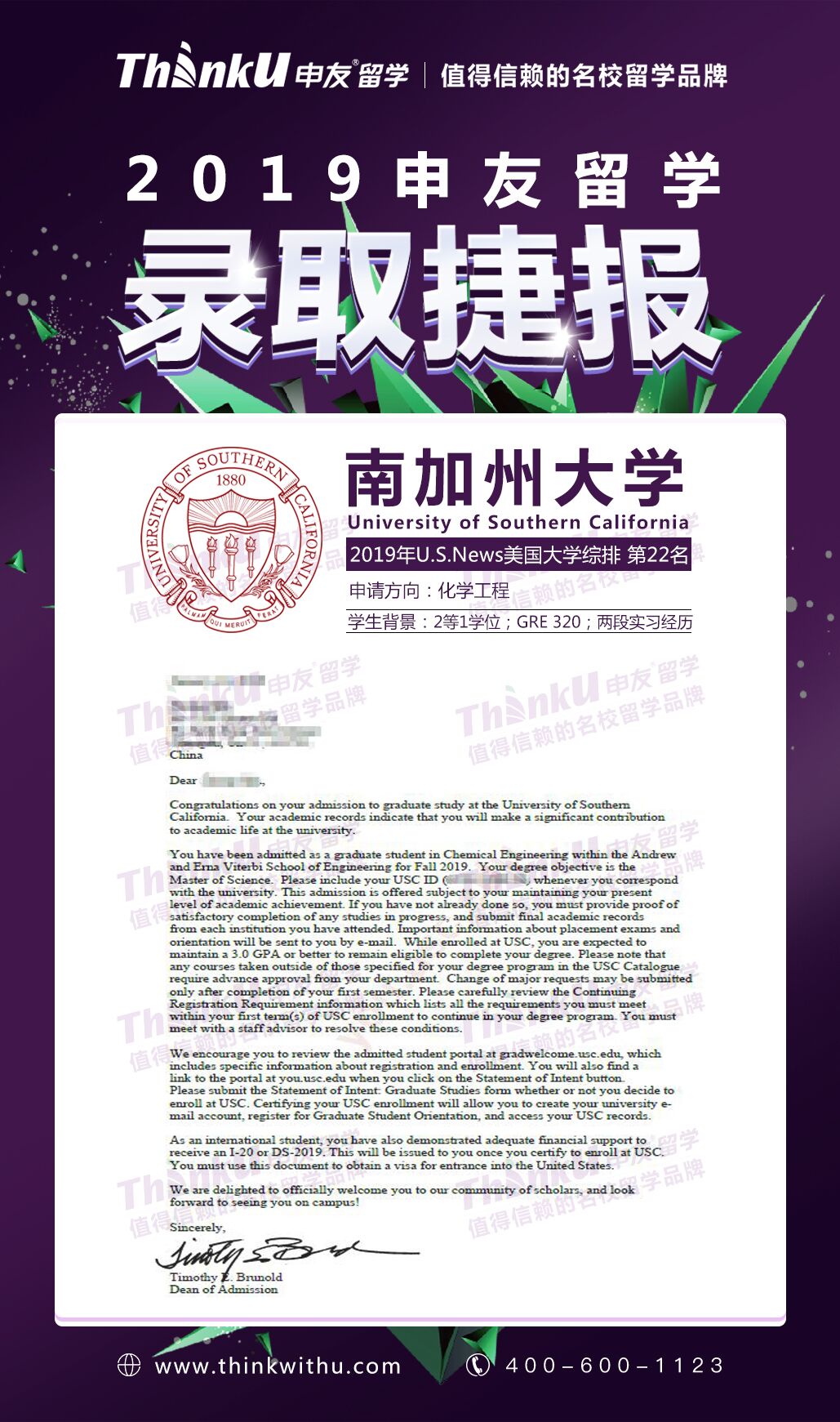 秦同学 伦敦大学学院化工专业 南加州大学化学工程.jpg