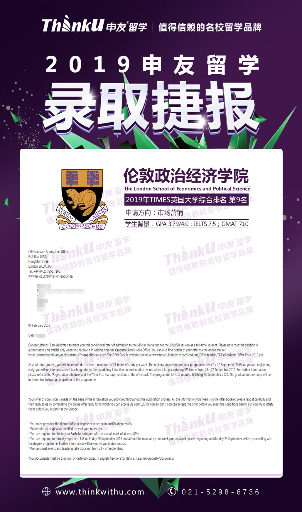 骆同学 武汉大学市场 伦敦政治经济学院LSE市场营销.jpg