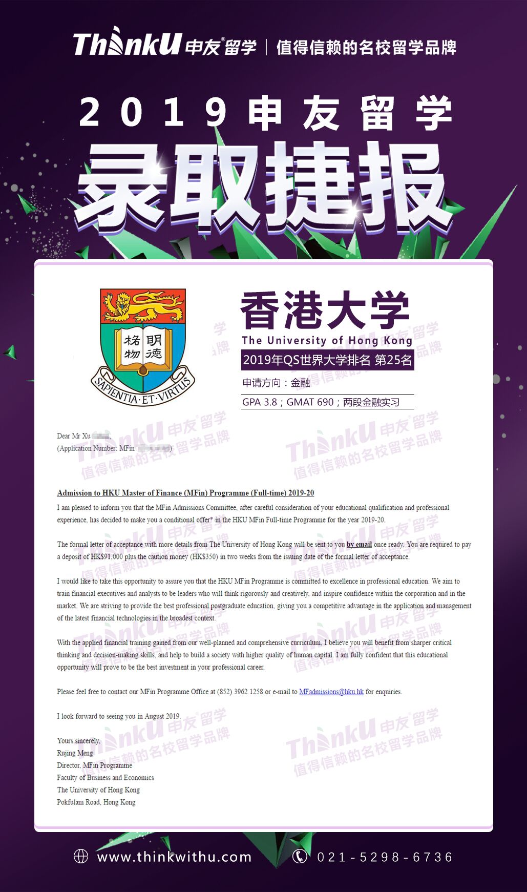 许同学 罗彻斯特大学金融 香港大学金融.jpg