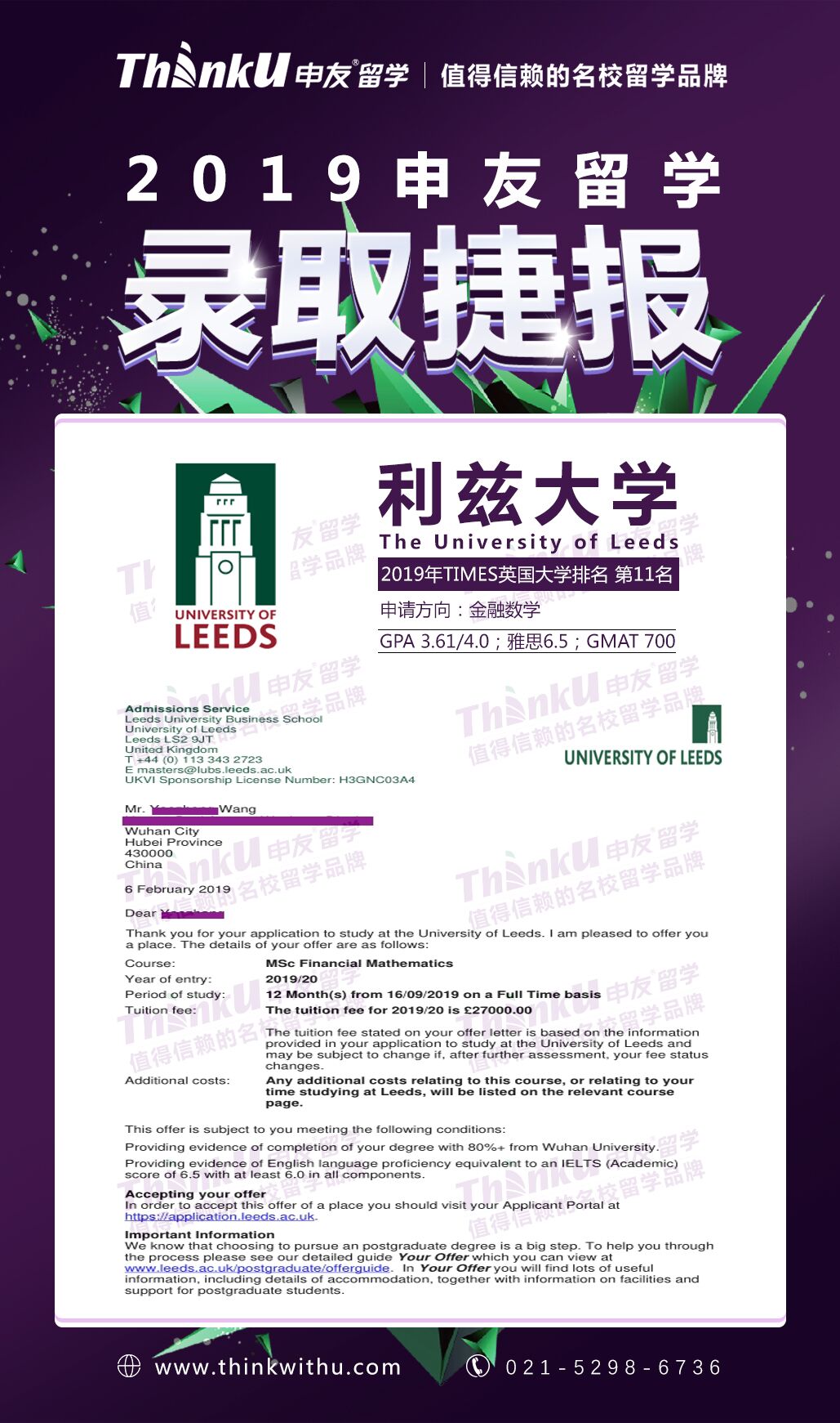 王同学 武汉大学数学 利兹大学金融数学.jpg