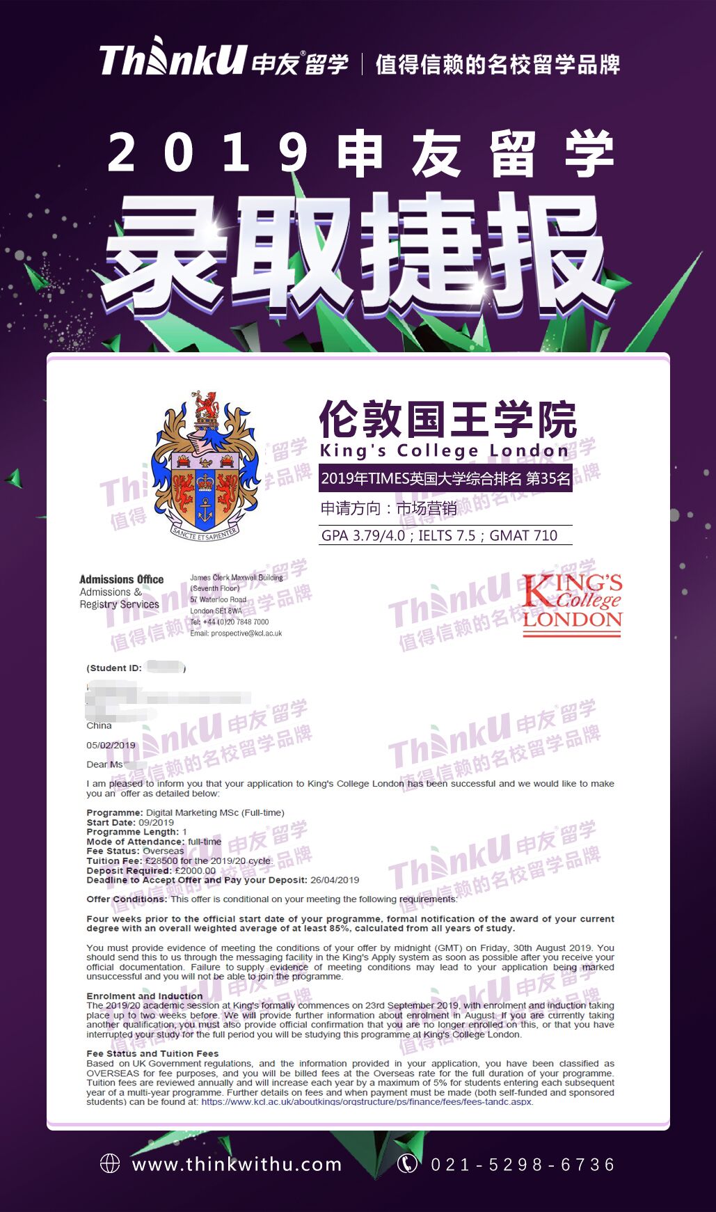 骆同学 武汉大学市场 伦敦国王学院市场.jpg