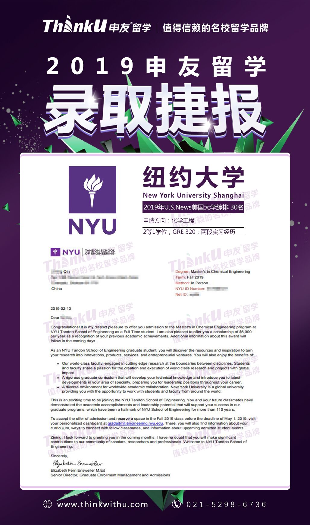 秦同学 伦敦大学学院化工专业 纽约大学化工.jpg