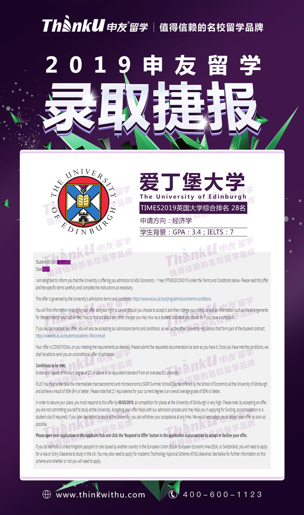 王同学 西南交通大学经济学 爱丁堡大学经济学.jpg