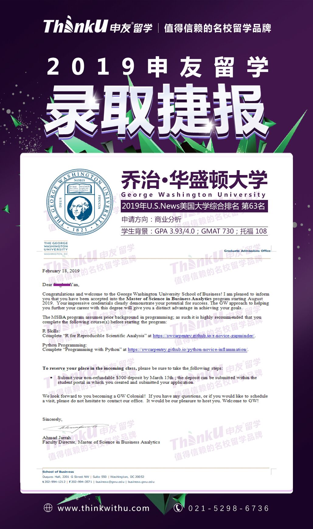严同学 华中科技大学国际商务专业辅修英语 乔治华盛顿大学商业分析BA.jpg