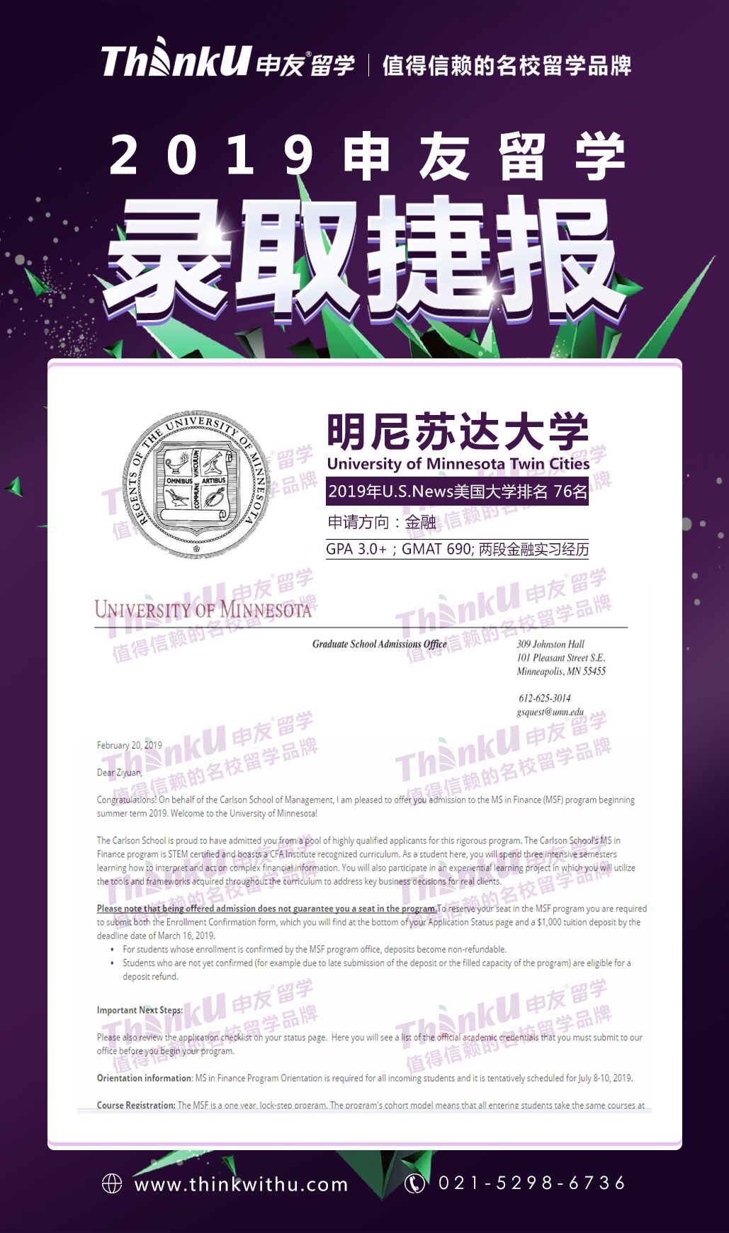 赵同学 不列颠哥伦比亚大学 明尼苏达大学金融.jpg