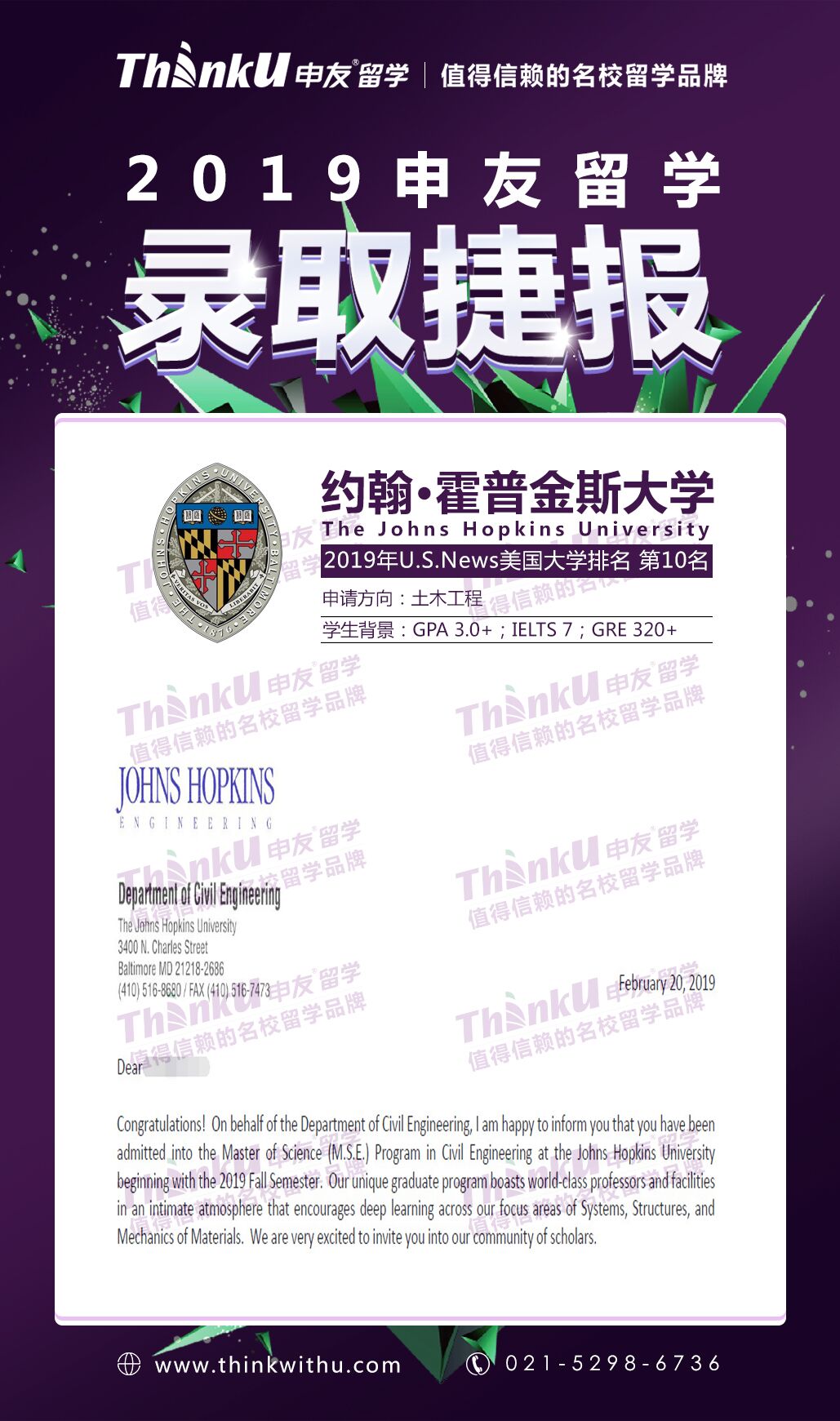 刘同学 约翰霍普金斯大学土木工程.jpg