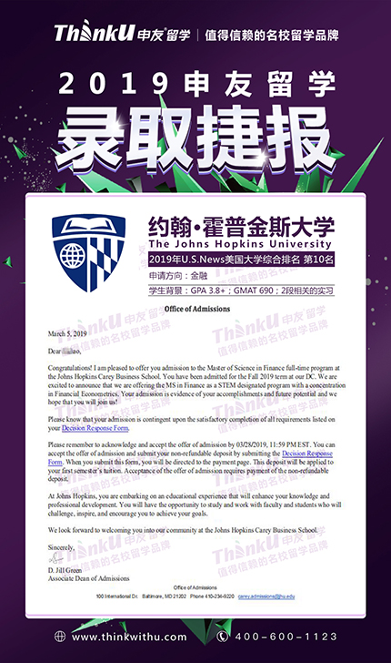 罗切斯特大学-许同学-翰·霍普金斯大学offer.jpg