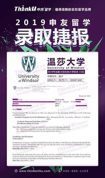 武汉纺织大学-张同学-温莎大学.jpg