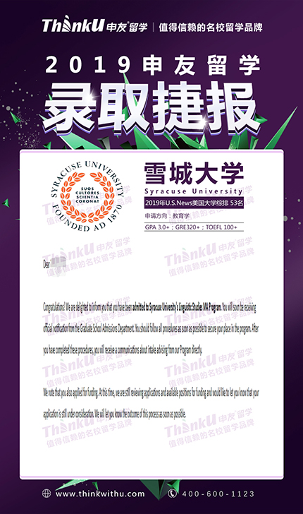 西南交通大学-段同学-雪城大学Linguistic Studies MA offer.jpg