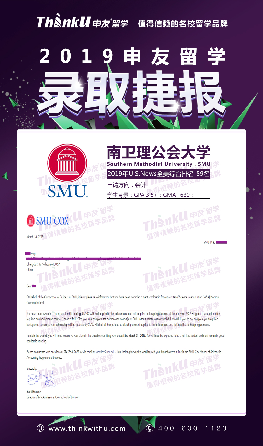 爱荷华州立大学-龙同学-南卫理公会大学Master of Science in Accounting offer.jpg