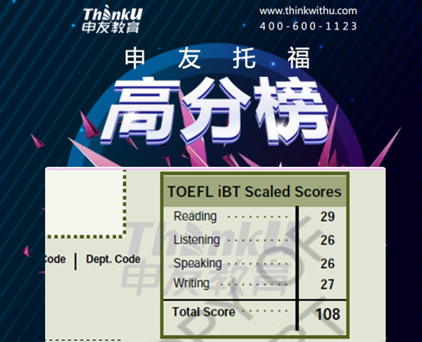 严景荟108分 TOEFL Report-Jinghui Yan_页面_3.jpg