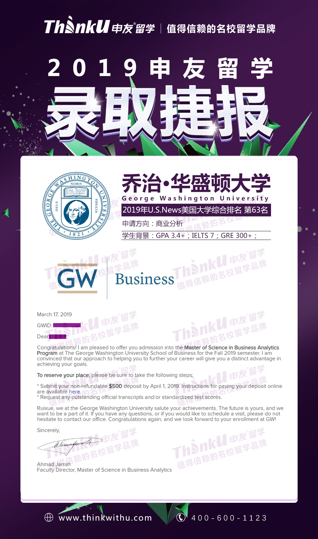 西南财经大学-吴同学-乔治华盛顿大学MS in Business Analysis offer.jpg