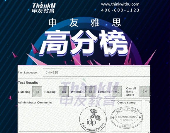 武汉IELTS-Manlin Hu雅思7分.jpg