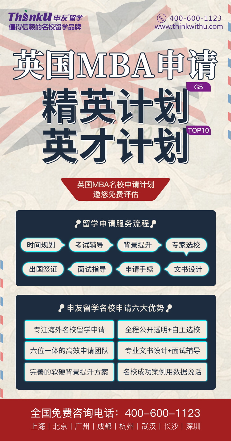 04 MBA精英英才计划 .JPG