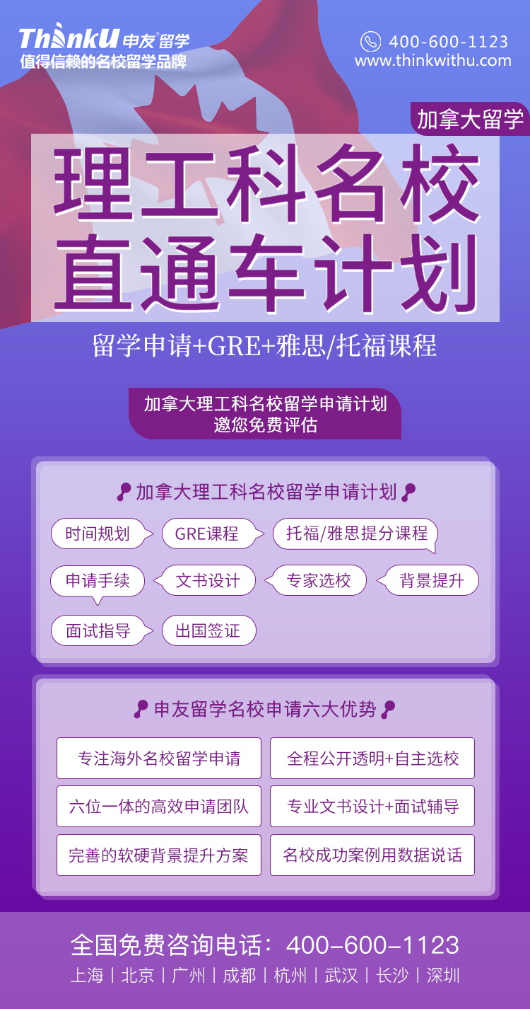 名校留学产品