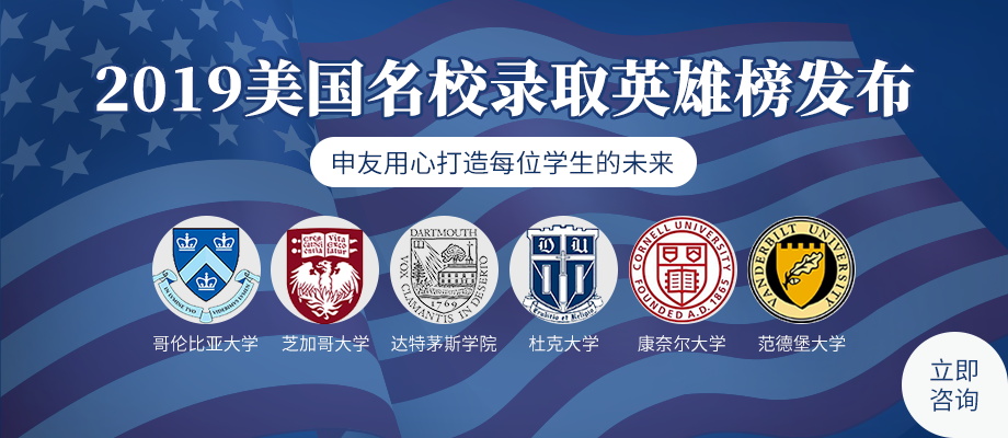申友美国留学
