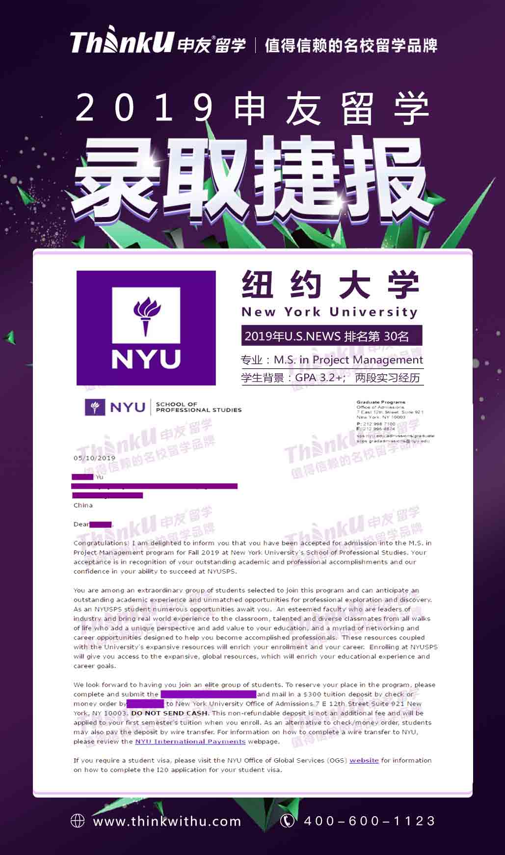 新罕布什尔州立大学-余同学-纽约大学M123456.jpg
