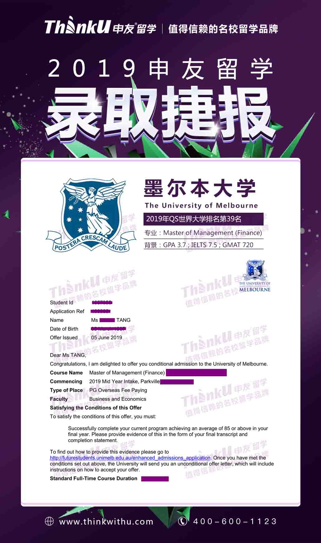 西南财经大学-唐同学-墨尔本大学123offer.jpg