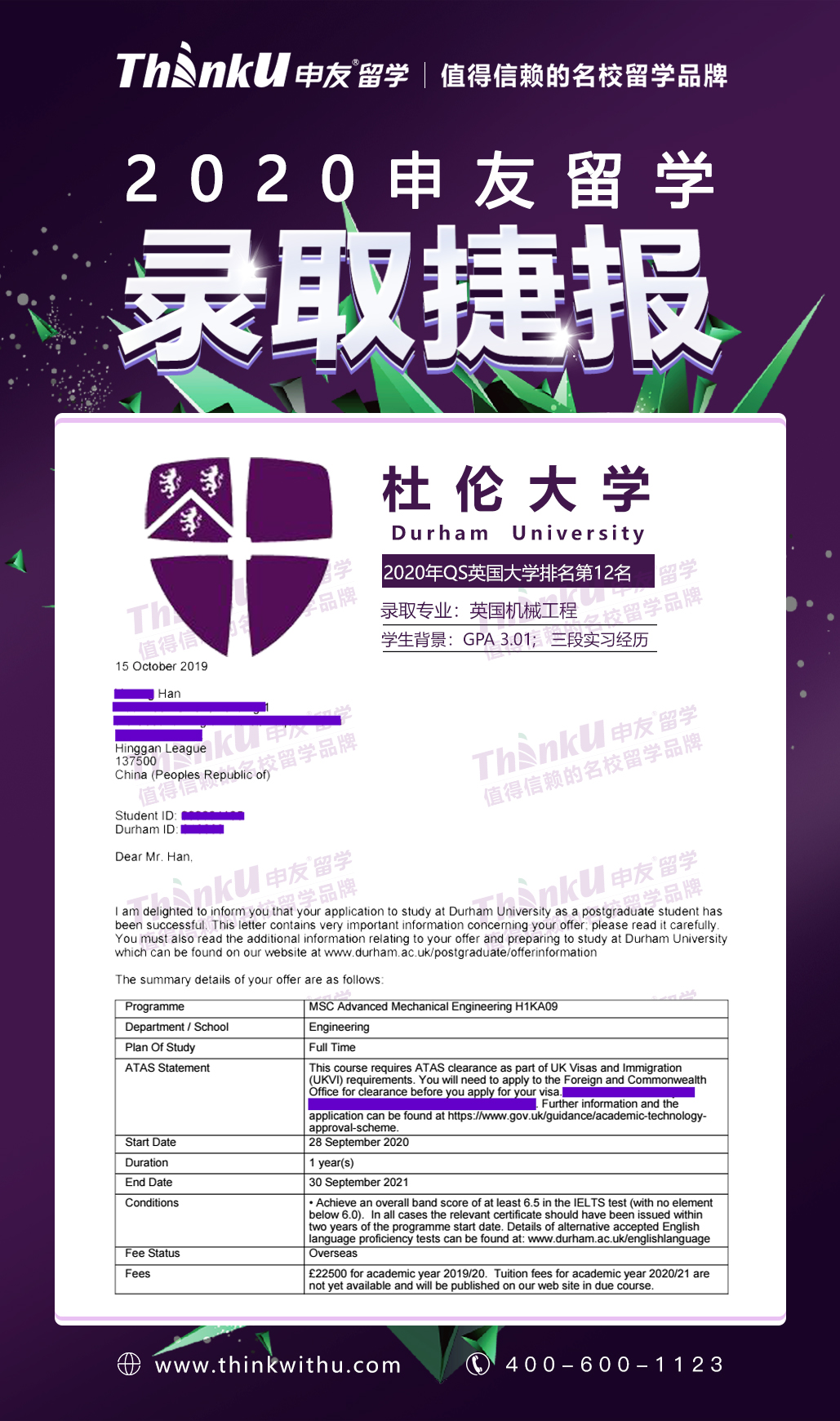 韩同学-武汉理工大学飞跃杜伦大学机械工程专业.jpg