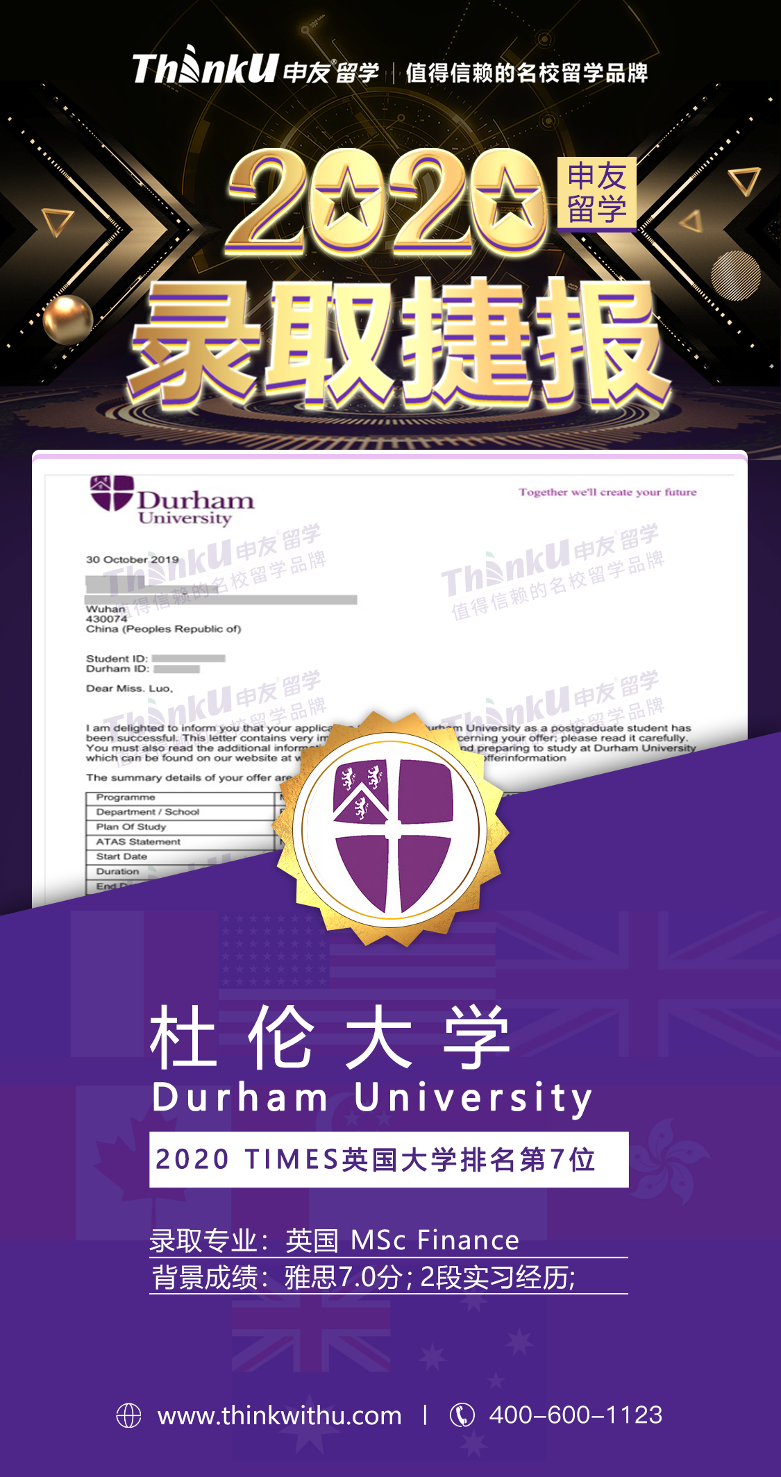 罗同学 华中科技大学 飞跃 杜伦大学.png