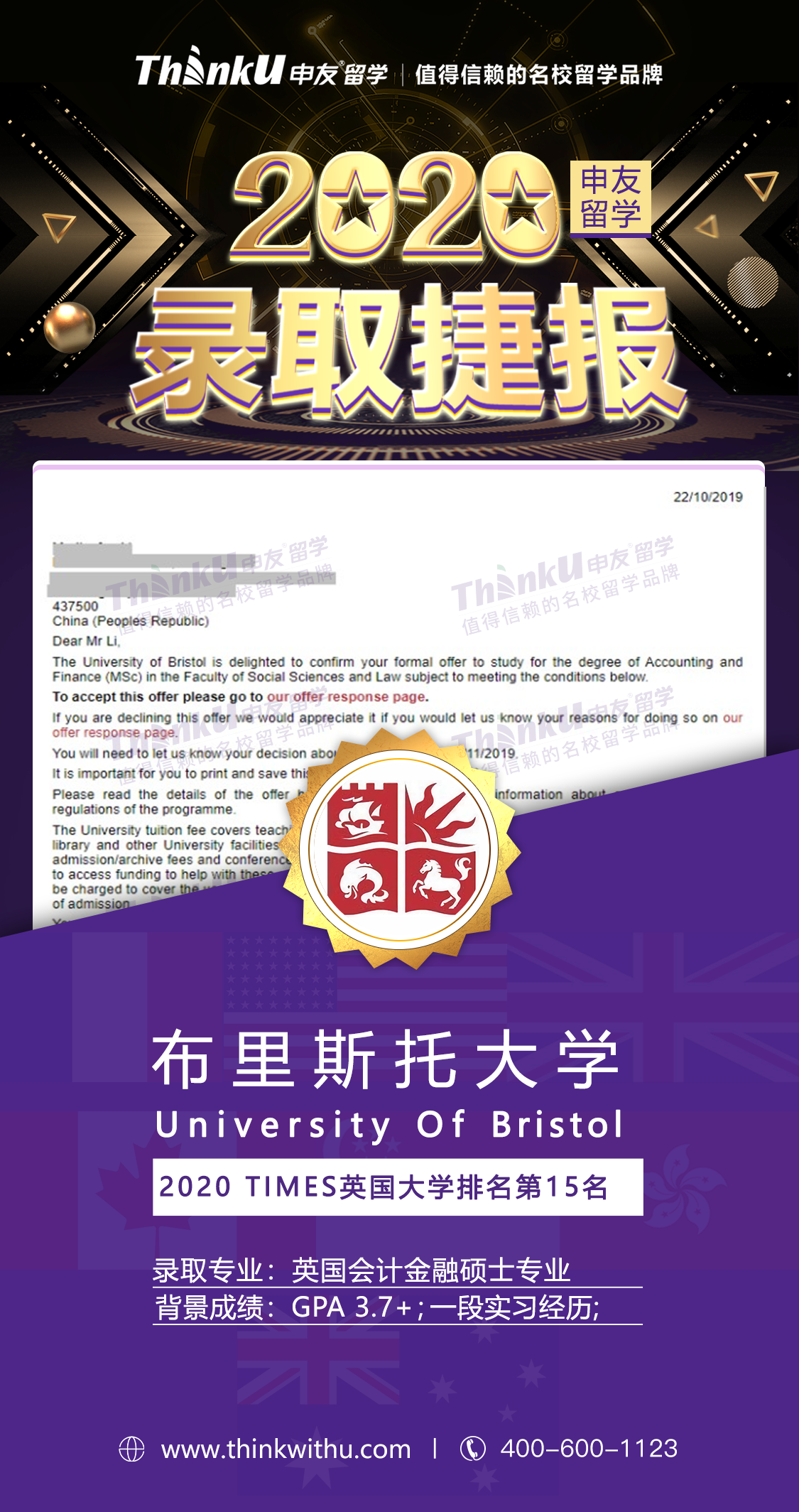 李同学 中南财经政法大学 飞跃 布里斯托大学 (2).png