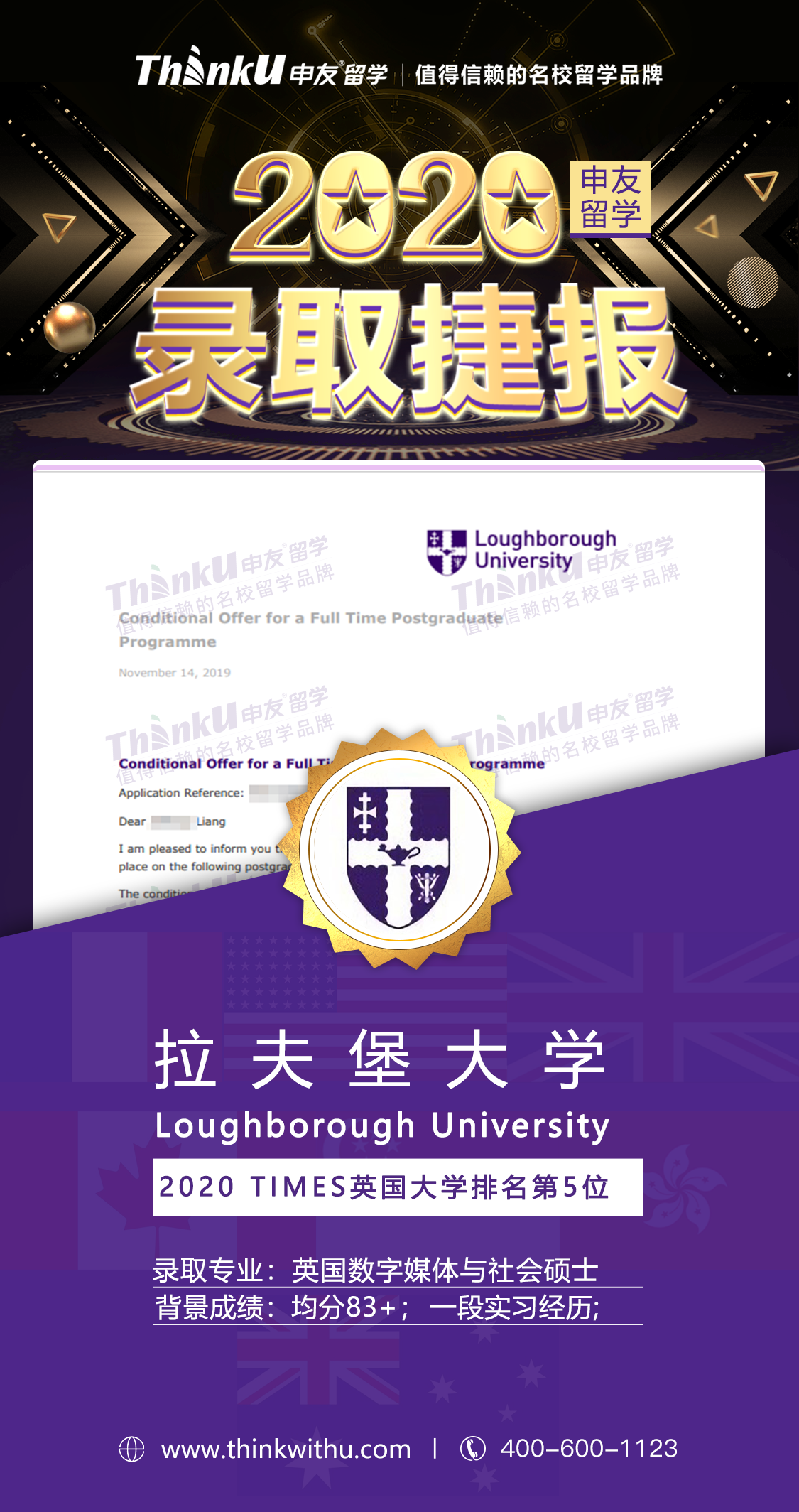 梁嘉红 广州大学 飞跃 拉夫堡大学.png