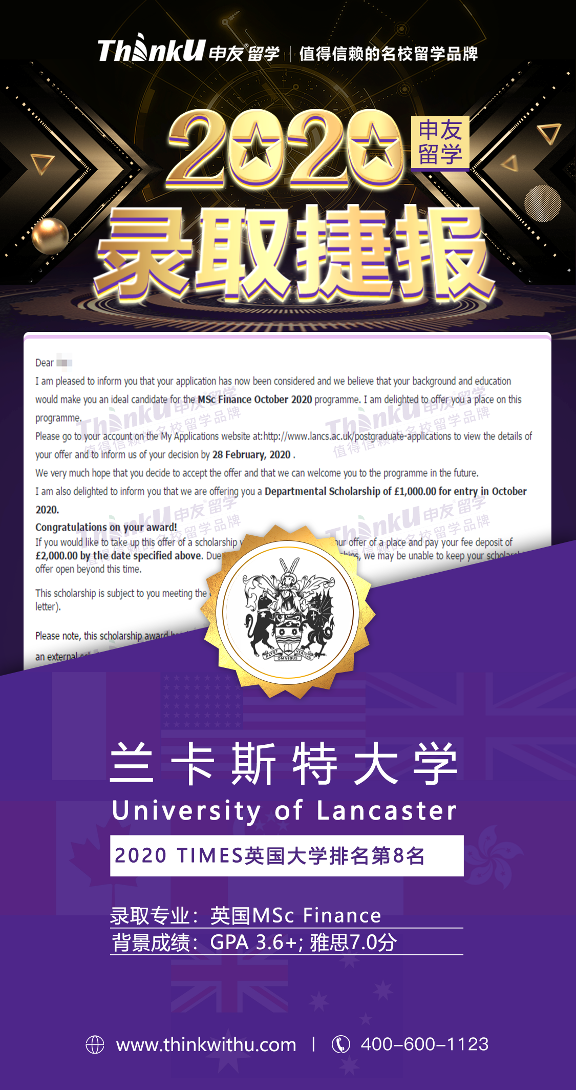 肖同学 西南财经大学 飞跃 兰卡斯特大学.png