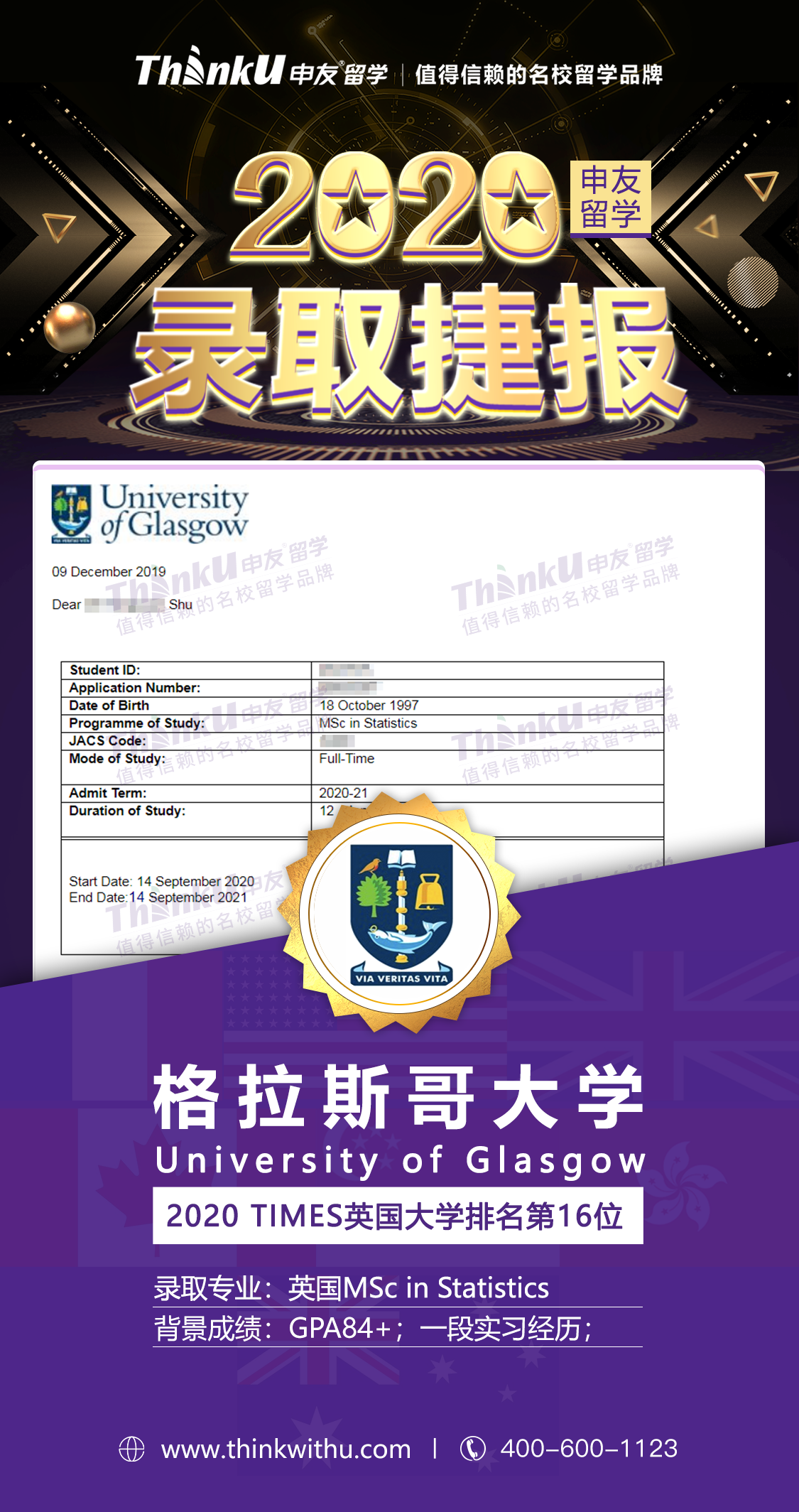 舒同学 武汉理工大学 飞跃 格拉斯哥大学.png