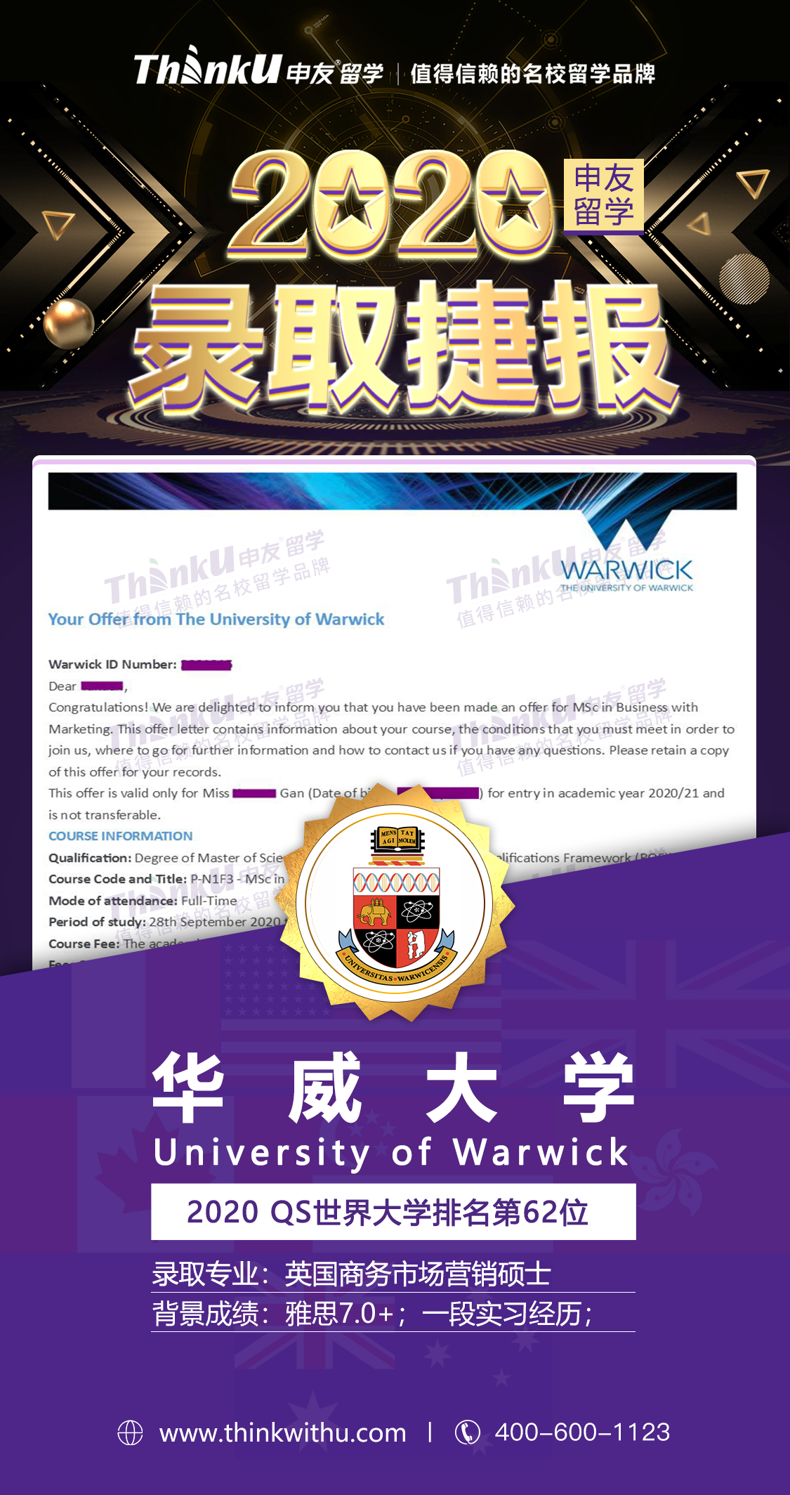 甘同学 武汉理工大学 飞跃 华威大学.png