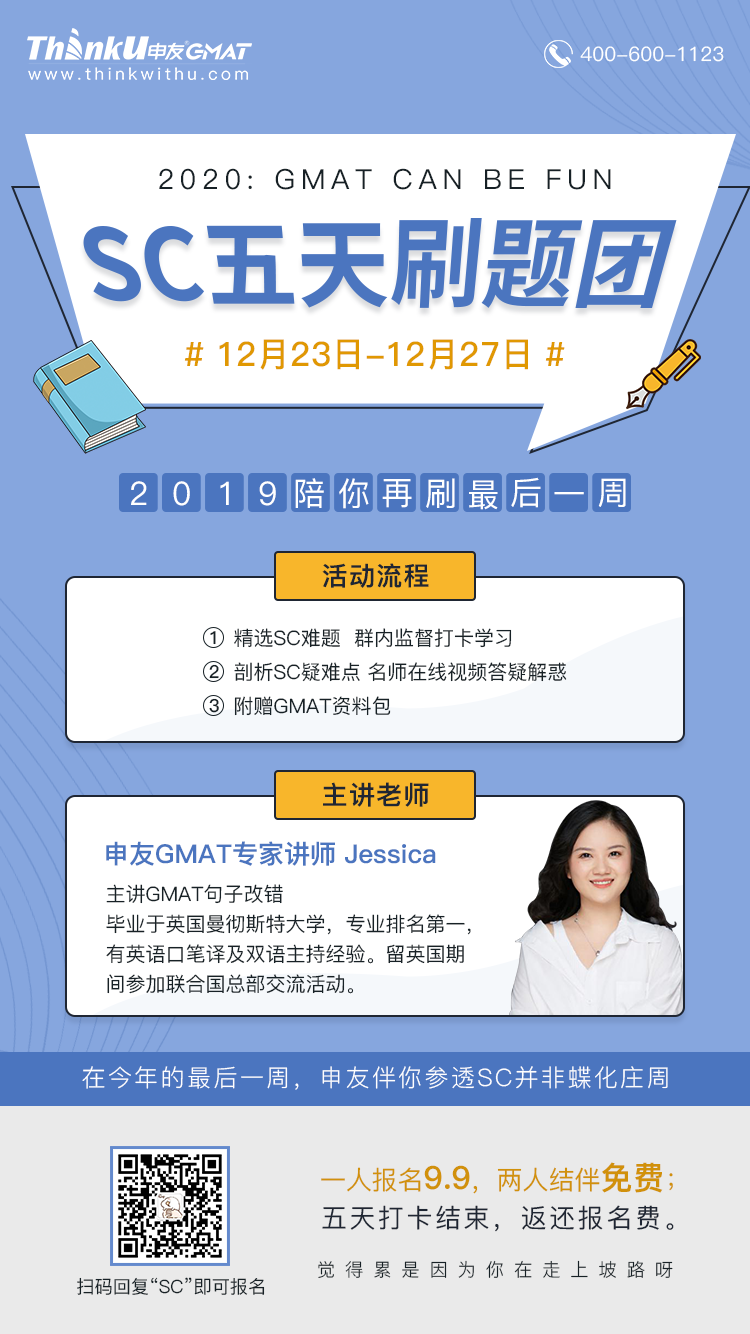 SC五天刷题团海报.png