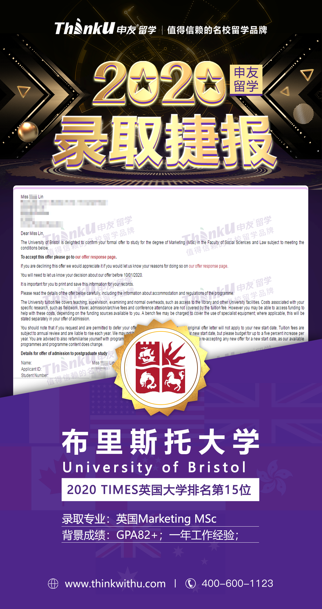 林同学 中南大学 飞跃 布里斯托大学.png