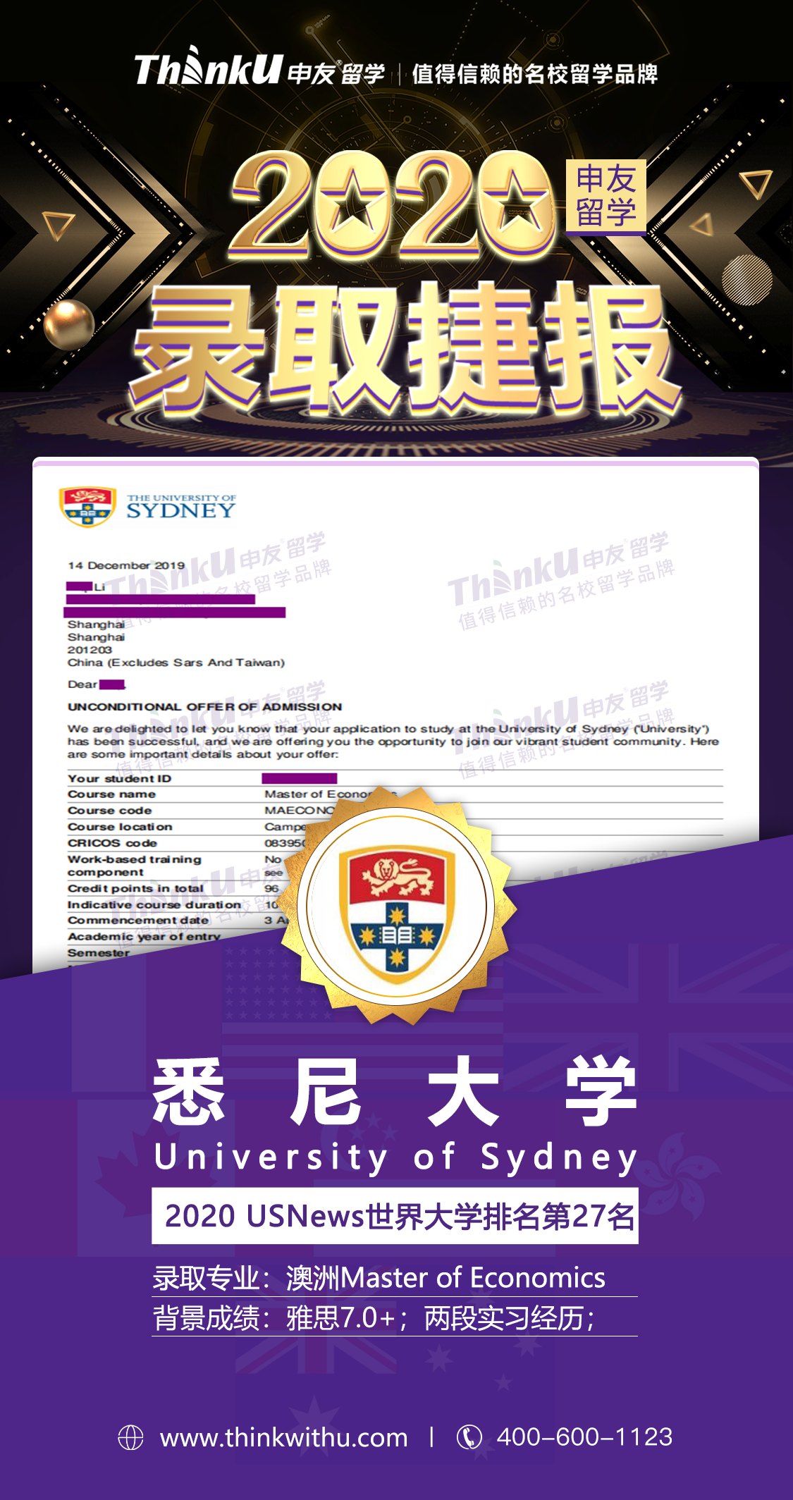 李同学 湖北经济学院 飞跃 悉尼大学.png