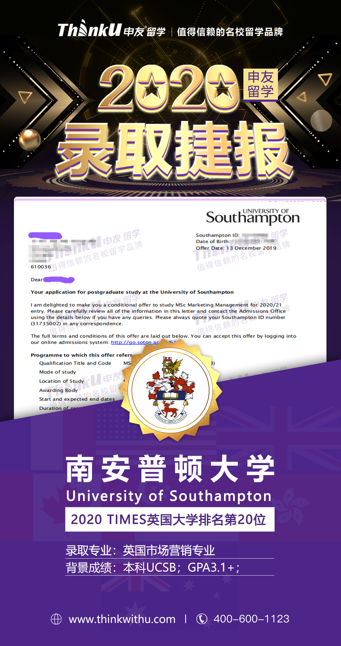 高同学 UCSB 飞跃 南安普顿大学.png