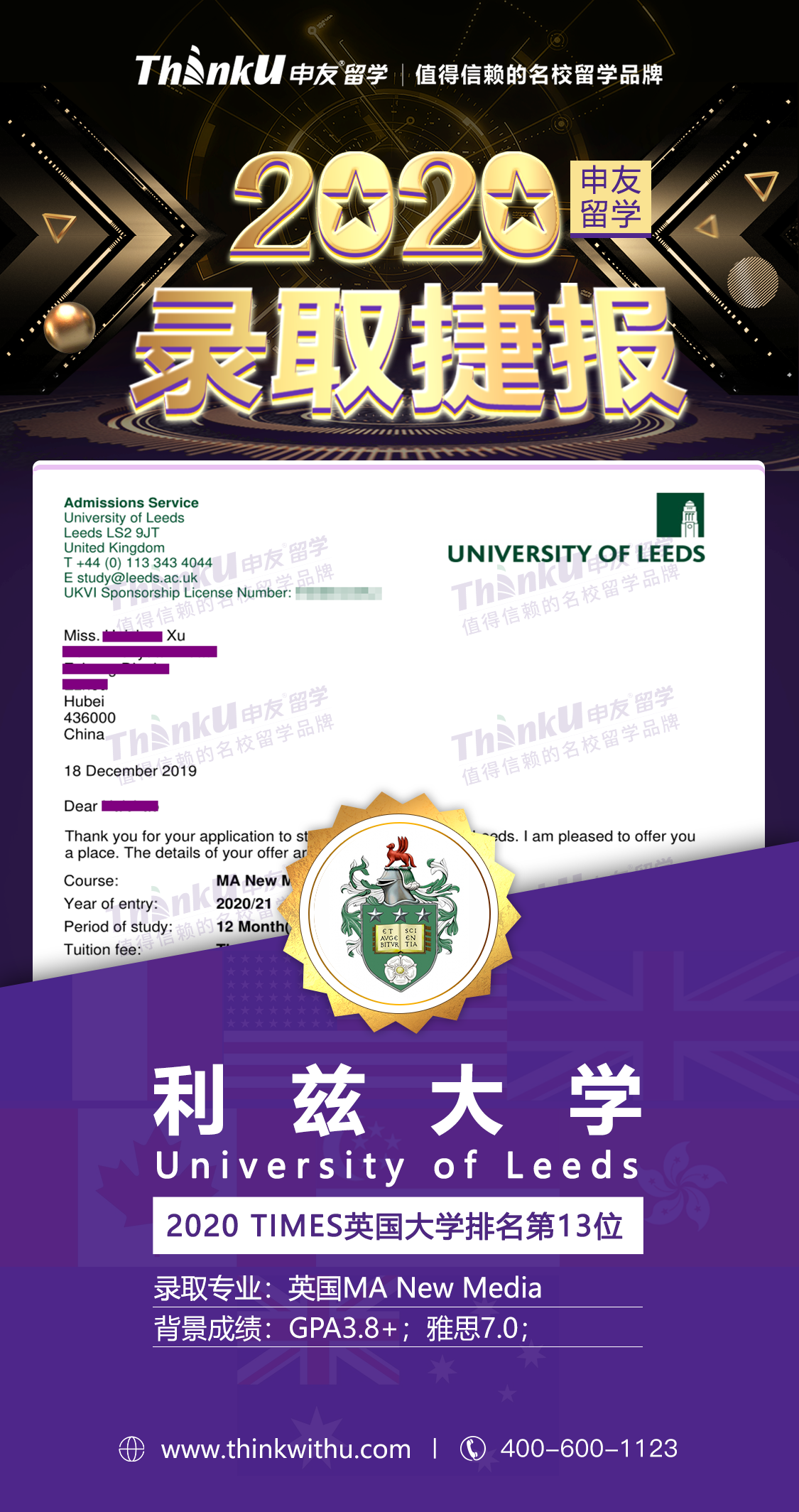 许同学 北京体育大学 飞跃 利兹大学.png