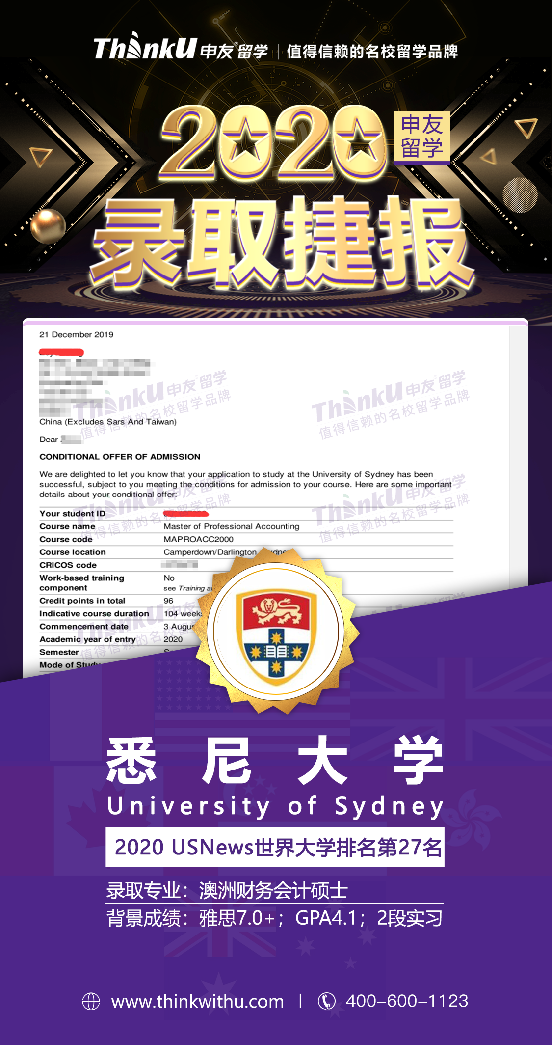 梁同学 上海电机学院+北爱荷华大学（2+2）飞跃 悉尼大学.png