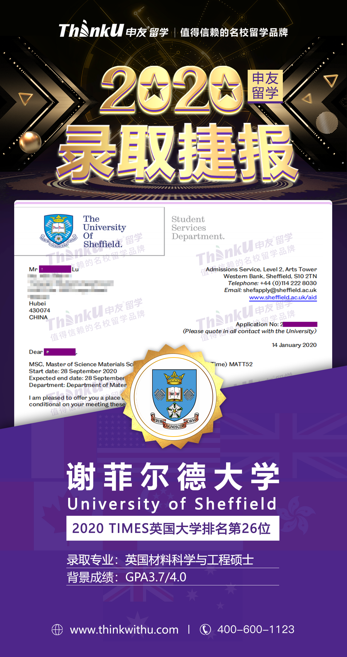 鲁同学 华中科技大学 飞跃 谢菲尔德大学.png