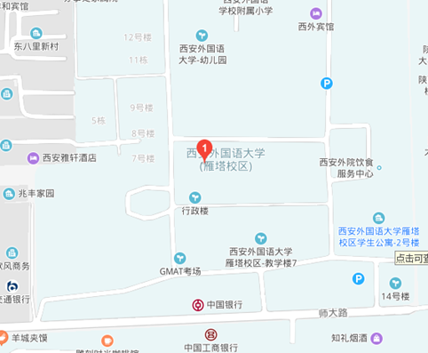 2020最新西安gmat考点信息汇总(附考点实景图)