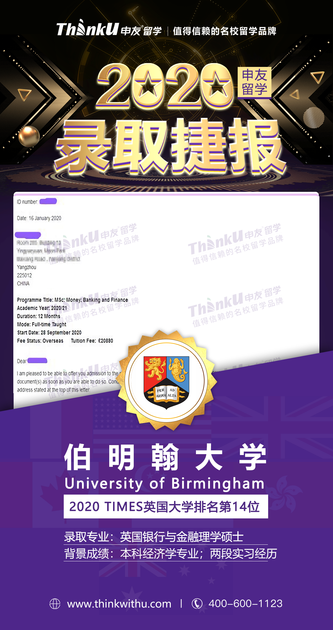 赵同学 苏州大学+加拿大维多利亚大学2+2 飞跃 伯明翰大学.png