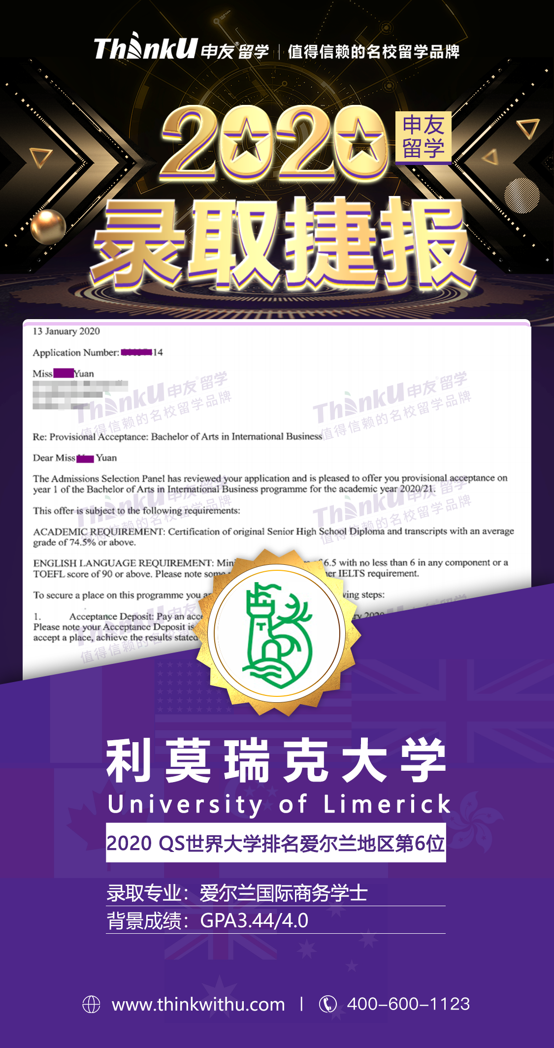 袁同学 荆州市江陵中学 飞跃 利莫瑞克大学.png