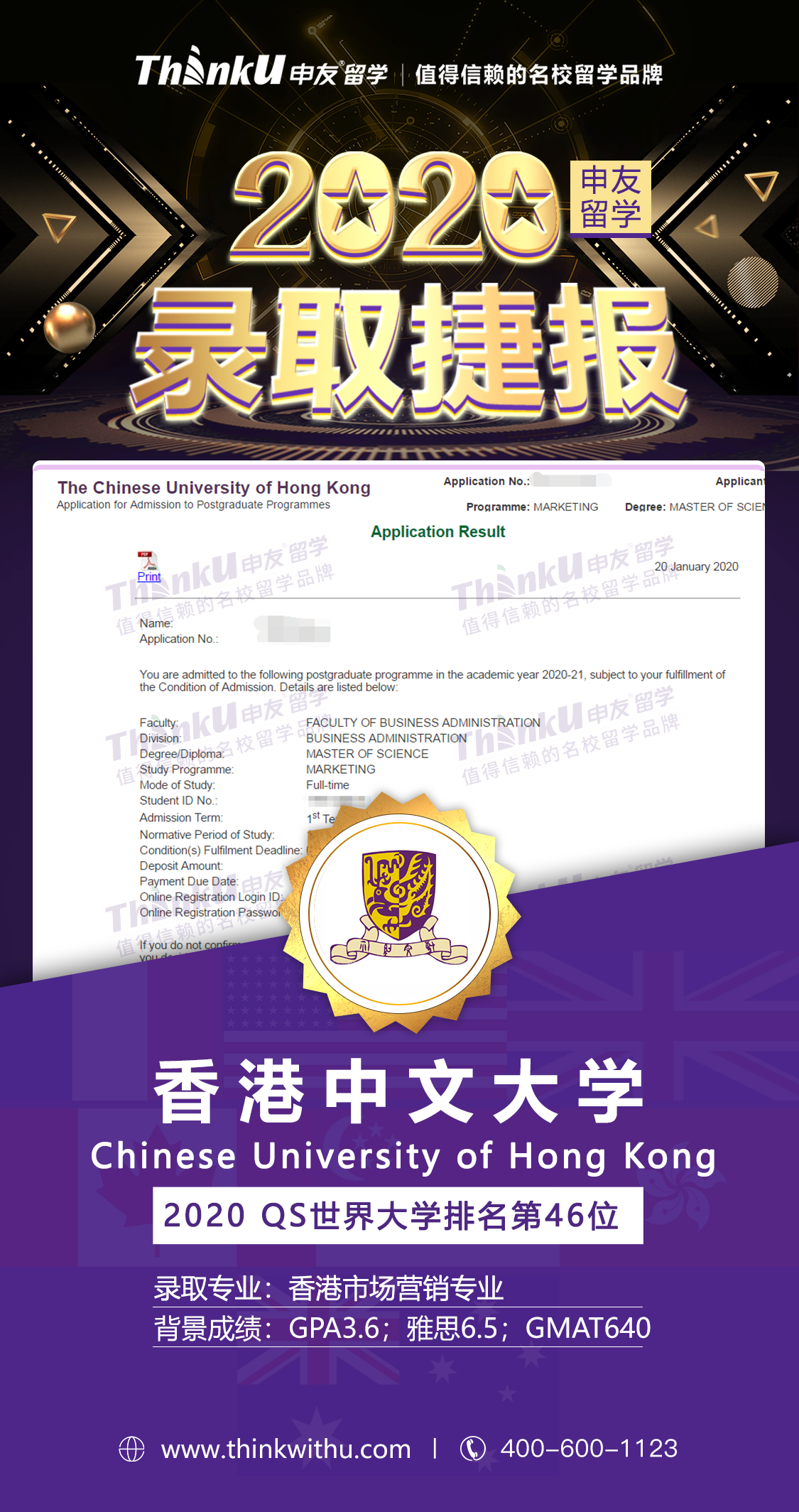 王同学 苏州大学 飞跃 香港中文大学.png