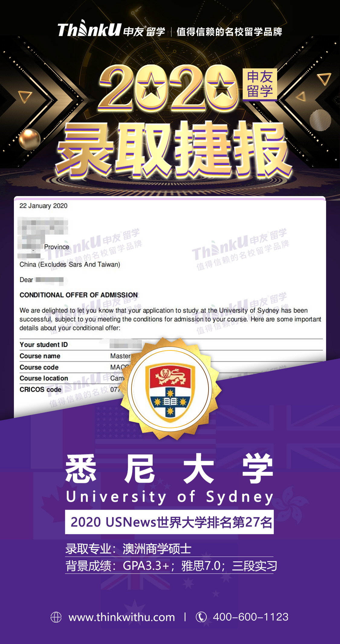 宋同学 山东财经大学 飞跃 悉尼大学.png