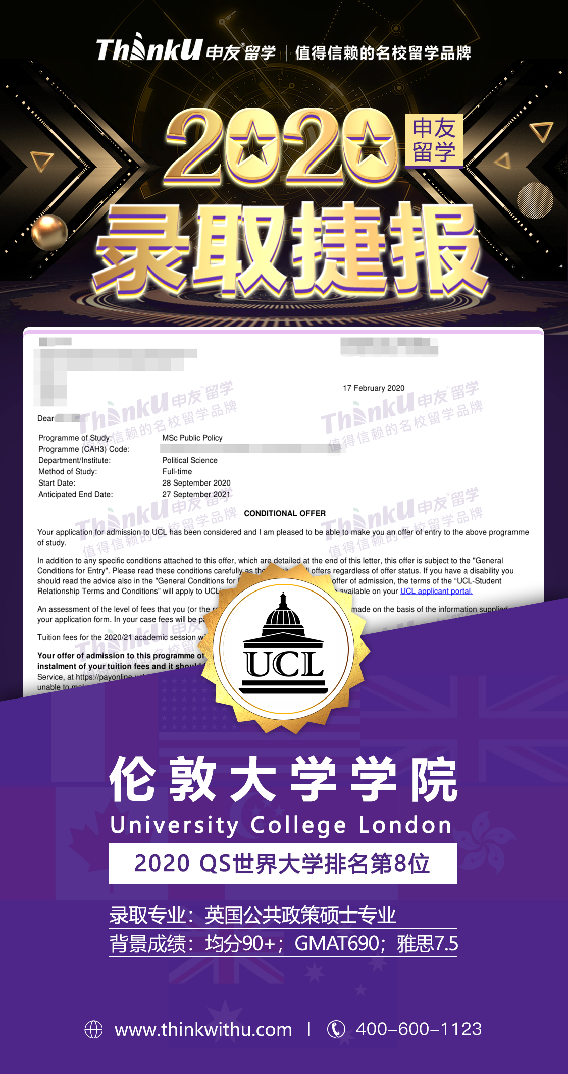 郝同学 中央财经大学 飞跃 伦敦大学学院.png