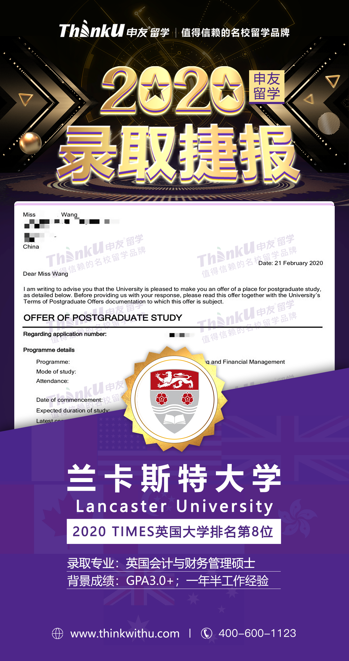 王同学 海南大学 飞跃 兰卡斯特大学.png
