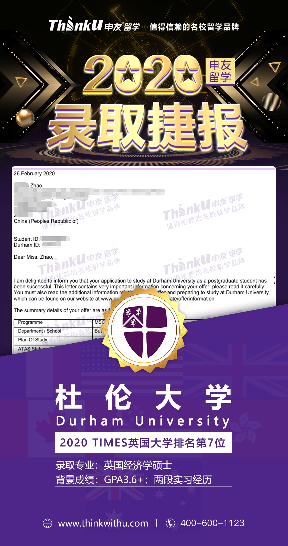 赵同学 苏州大学+加拿大维多利亚大学 飞跃 杜伦大学.png