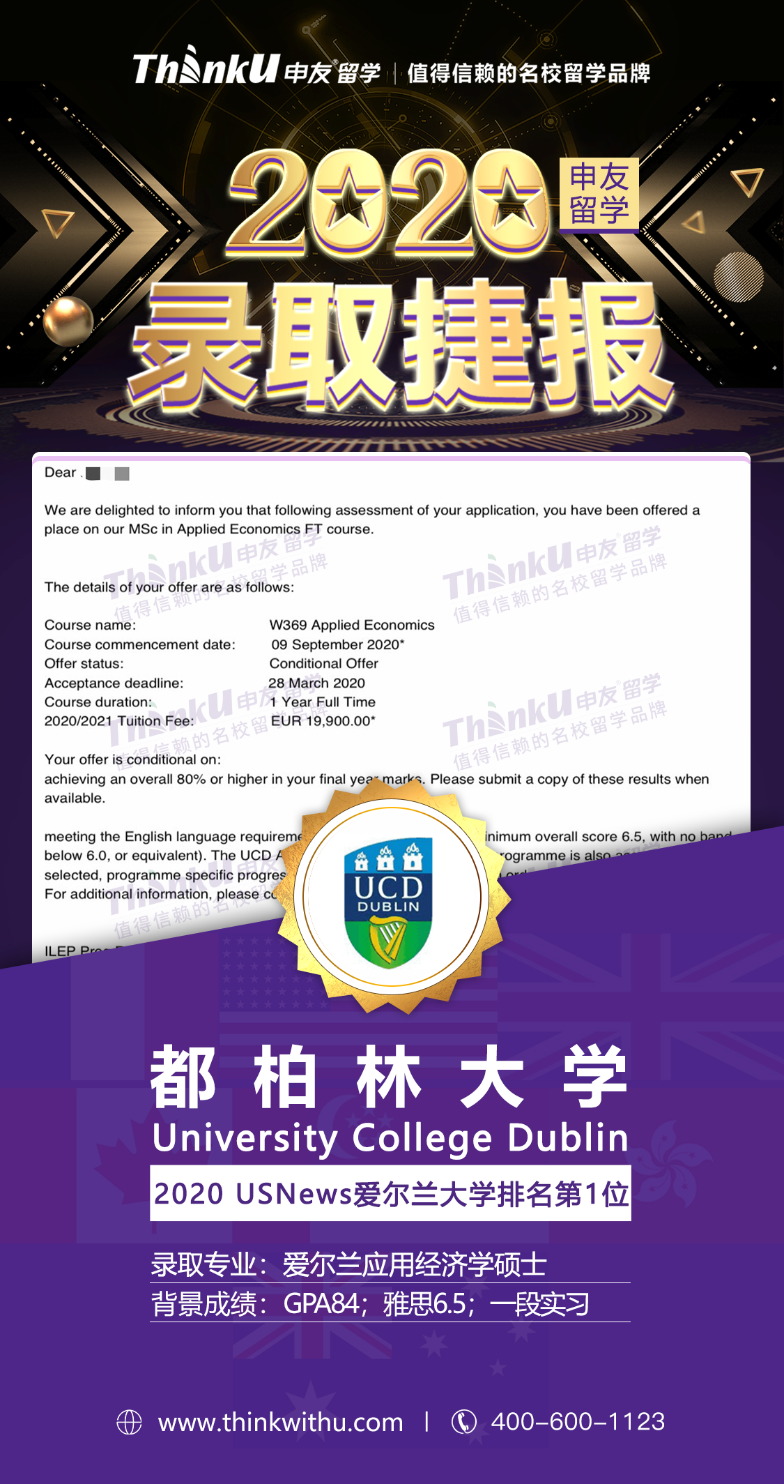 王同学 湖北工程学院 飞跃 都柏林大学.png