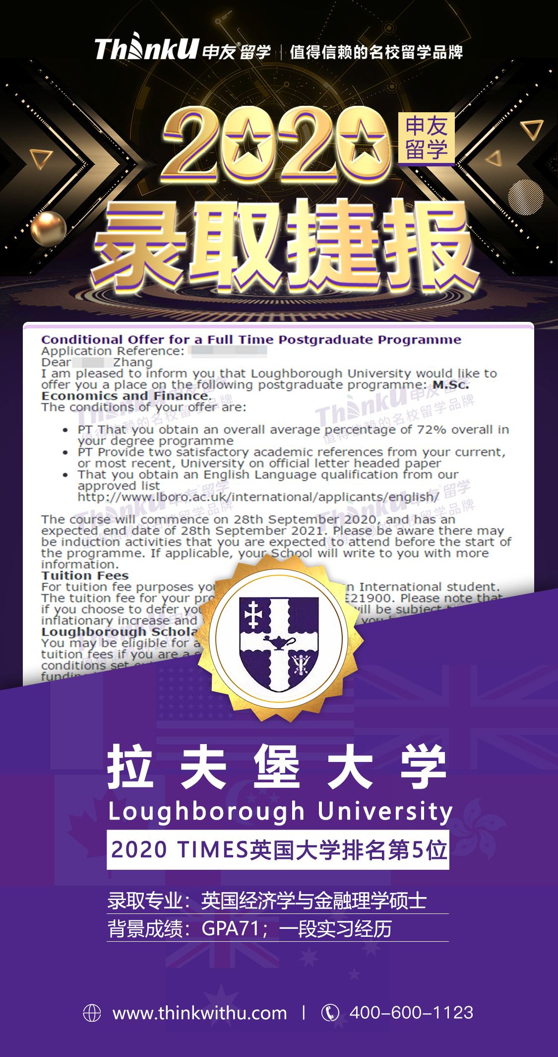 张同学 UBC 飞跃 拉夫堡大学.png