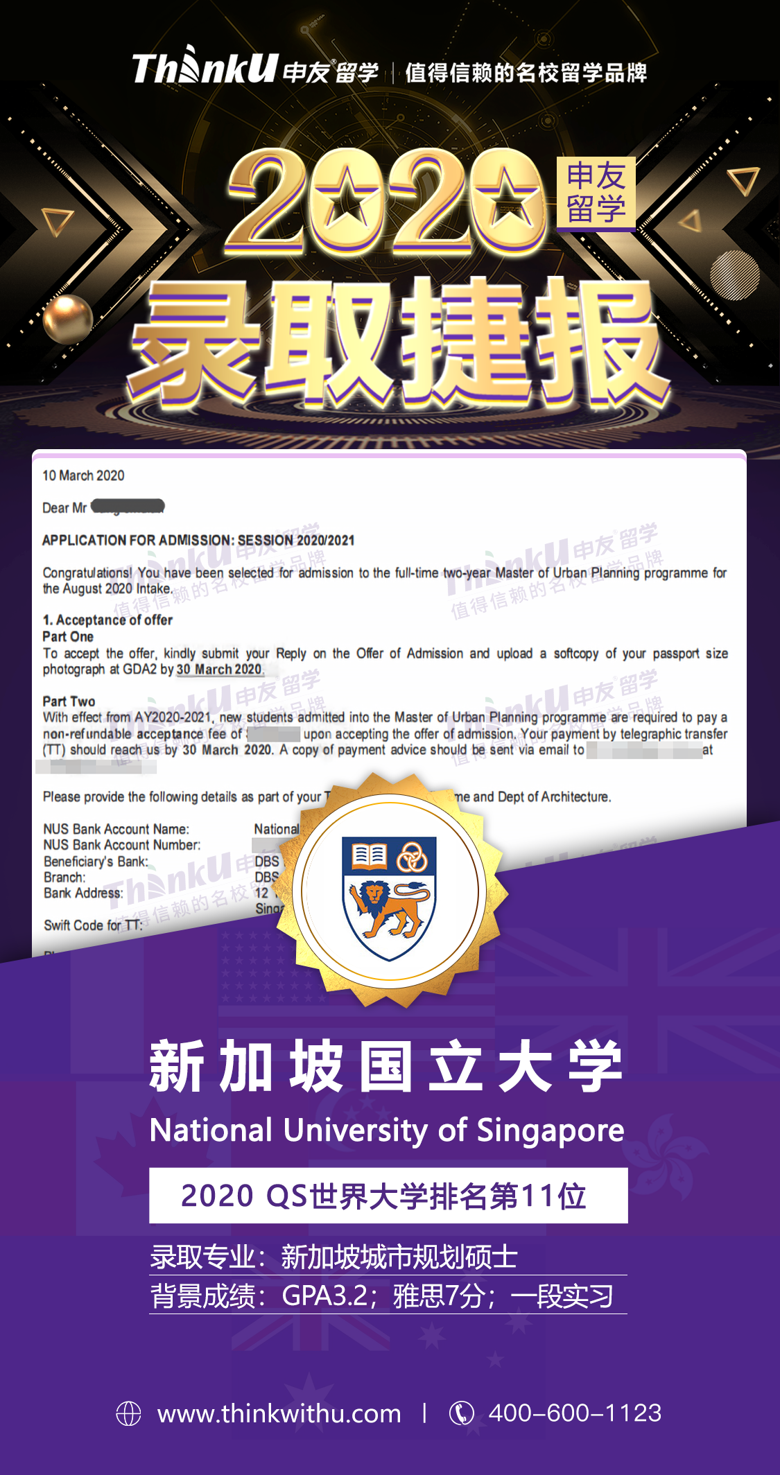 杨同学 武汉大学 飞跃 新加坡国立大学.png